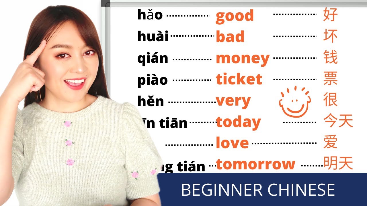 Chinese Language Bakery Basics： Key Words and Phrases for Beginners