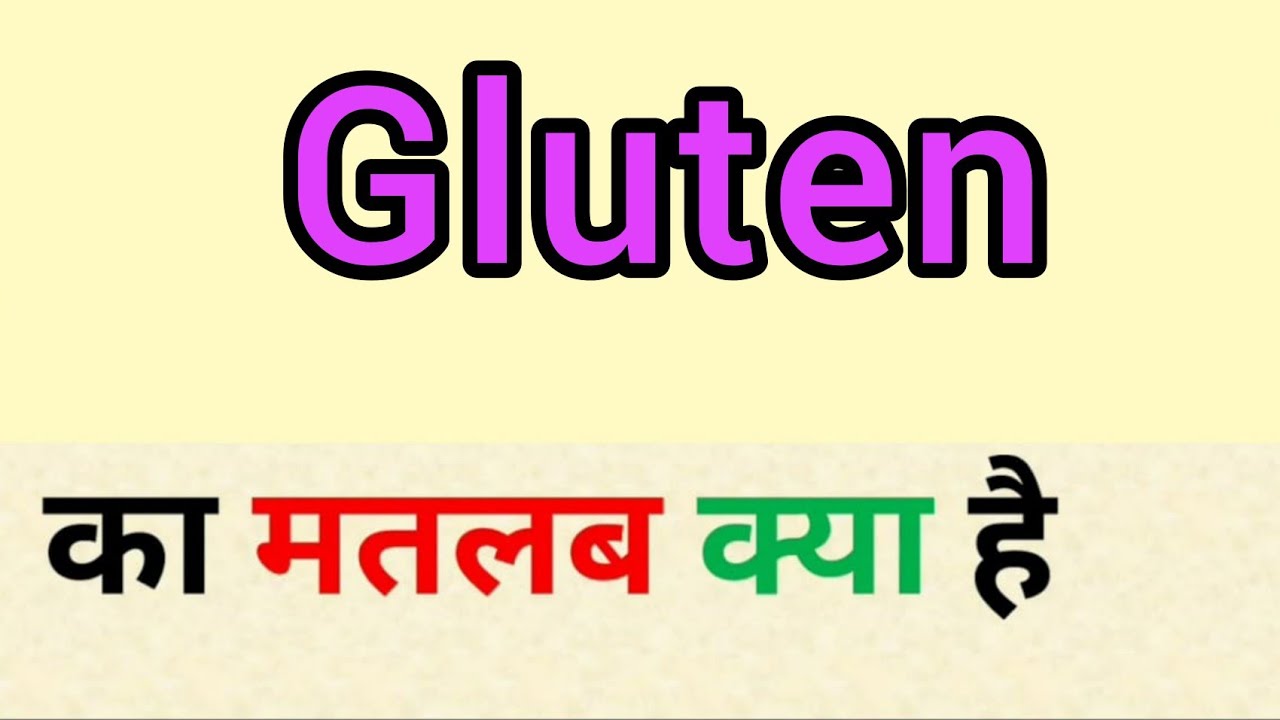 What is Gluten Free？ Understanding the Meaning in Hindi